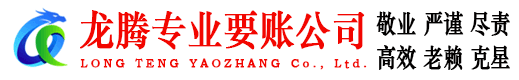 万安讨债公司