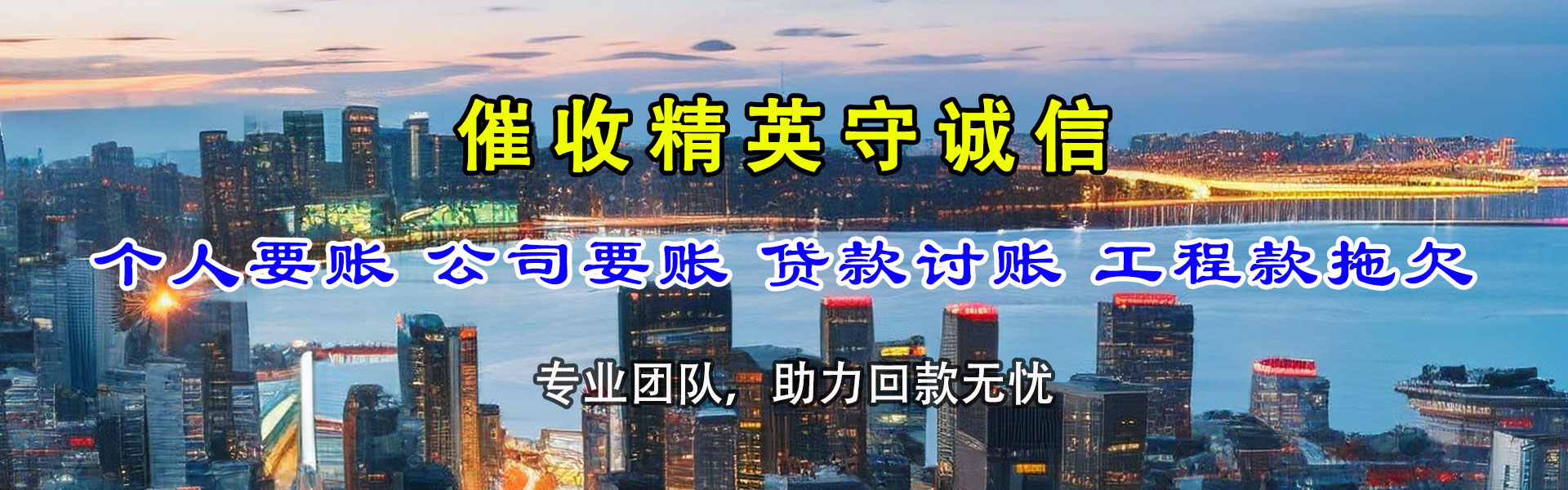 万安讨债公司